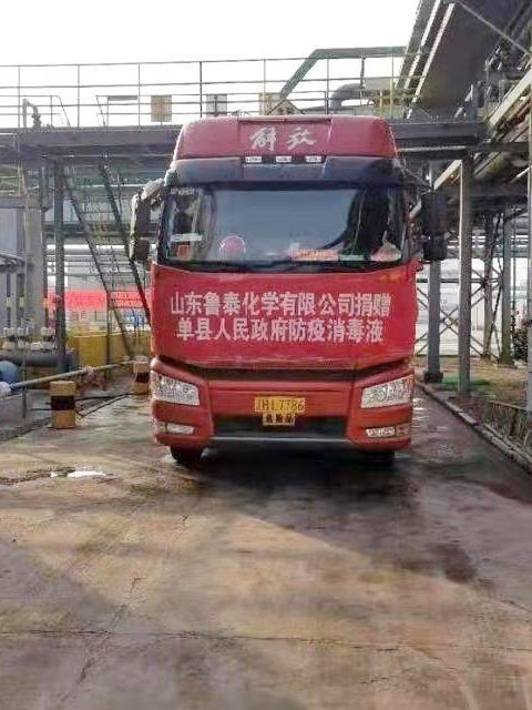 连续七天！乐玩首页（中国）网页版化学奔赴在路上 数百吨消毒液喷洒在济宁及周边各县区